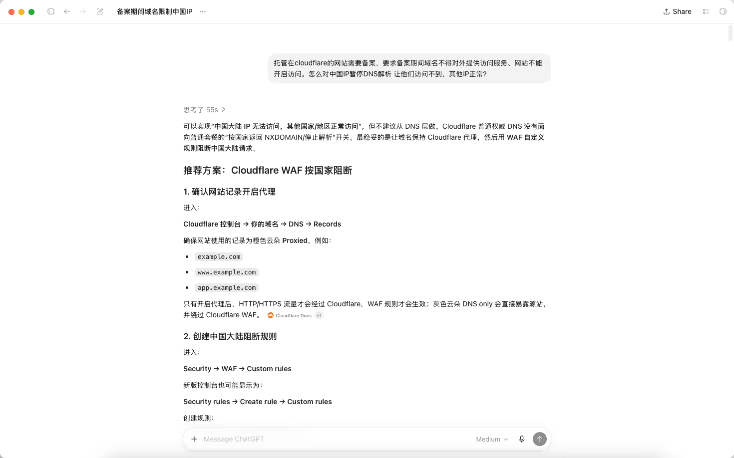 ChatGPT 給出的方案:在 Cloudflare WAF 裡按國家攔截